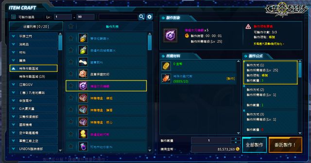 《封印者：CLOSERS》更新推出部分角色技能平衡 時裝「職場生活」同步復刻《Closers》