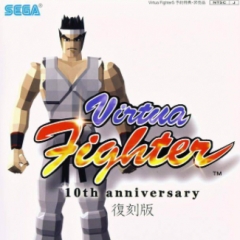 PS2 Virtua Fighter 10週年復刻版（日版）