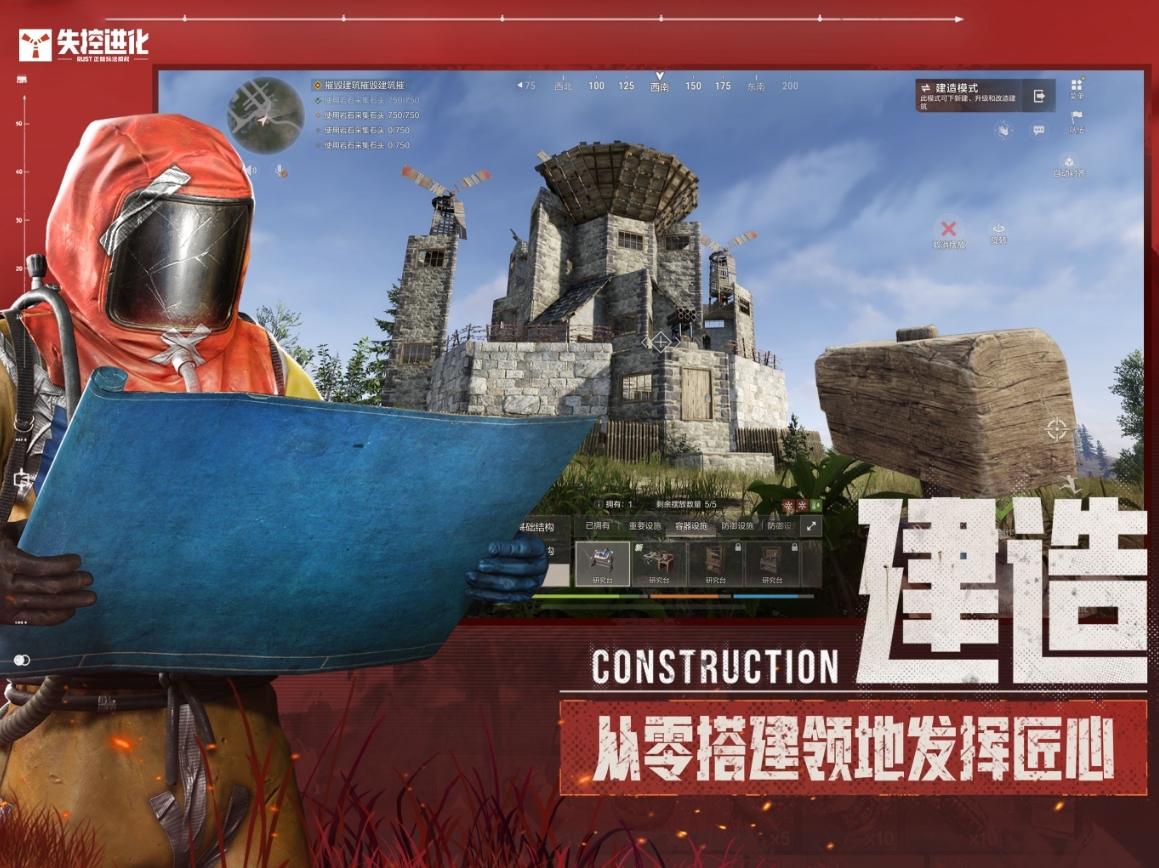 《Rust》正版玩法授權新作《失控進化》宣布 7 月 9 日在中國推出、支援 PC / 手機跨平台遊玩 - 巴哈姆特