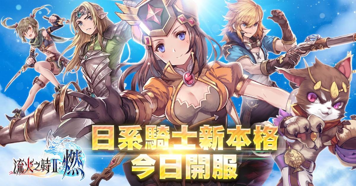 流火之詩ptt 大航海時代4 Hd 攻略