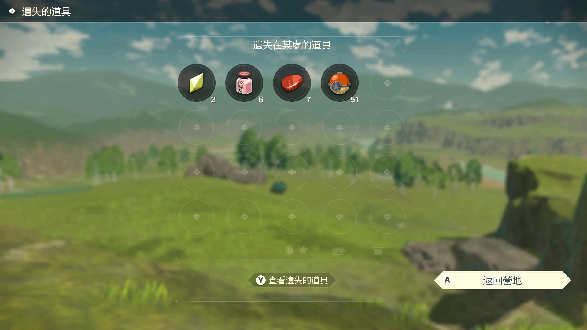 一旦倒下就可能會失去道具 image