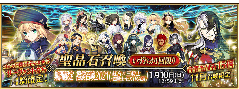 Fate Grand Order 日版21 年新年活動進行中新年限定從者千子村正現身 Fate Grand Order First Order 巴哈姆特