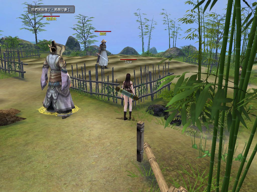 「攔截細雨」副本