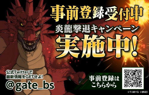 動畫《GATE 奇幻自衛隊》的改編手機遊戲將在 2016 年推出《GATE ブレイブ スクランブル》 - 巴哈姆特