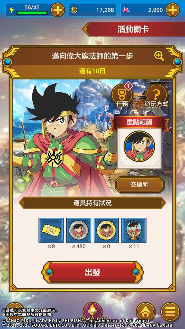 交換所 image