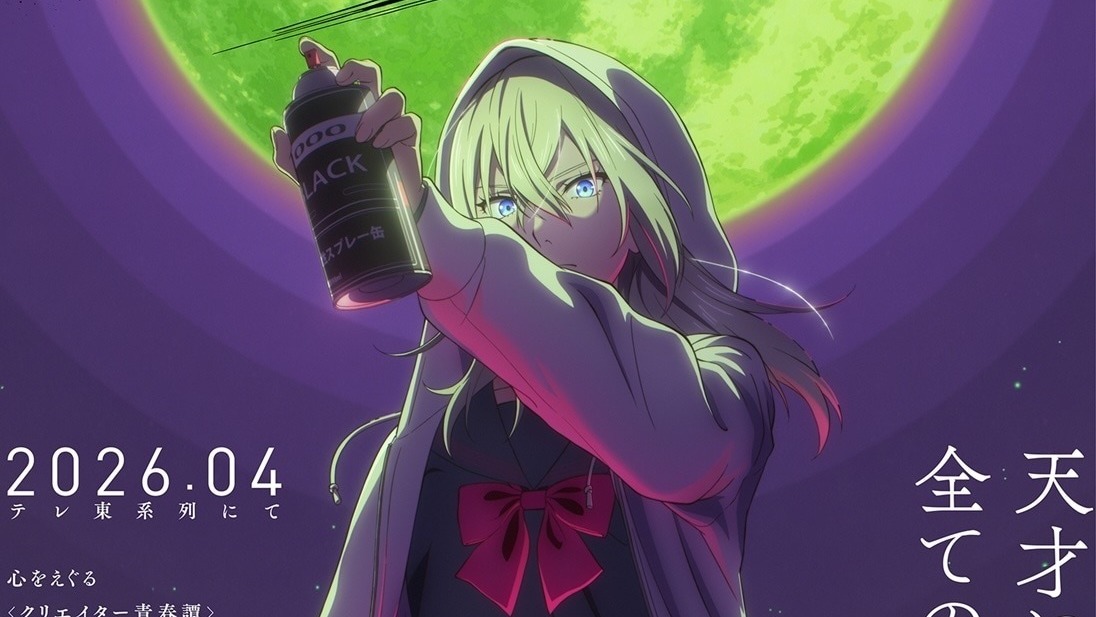 电视动画《左撇子艾伦》释出前导视觉图与宣传影片 主演声优与制作团队同步曝光