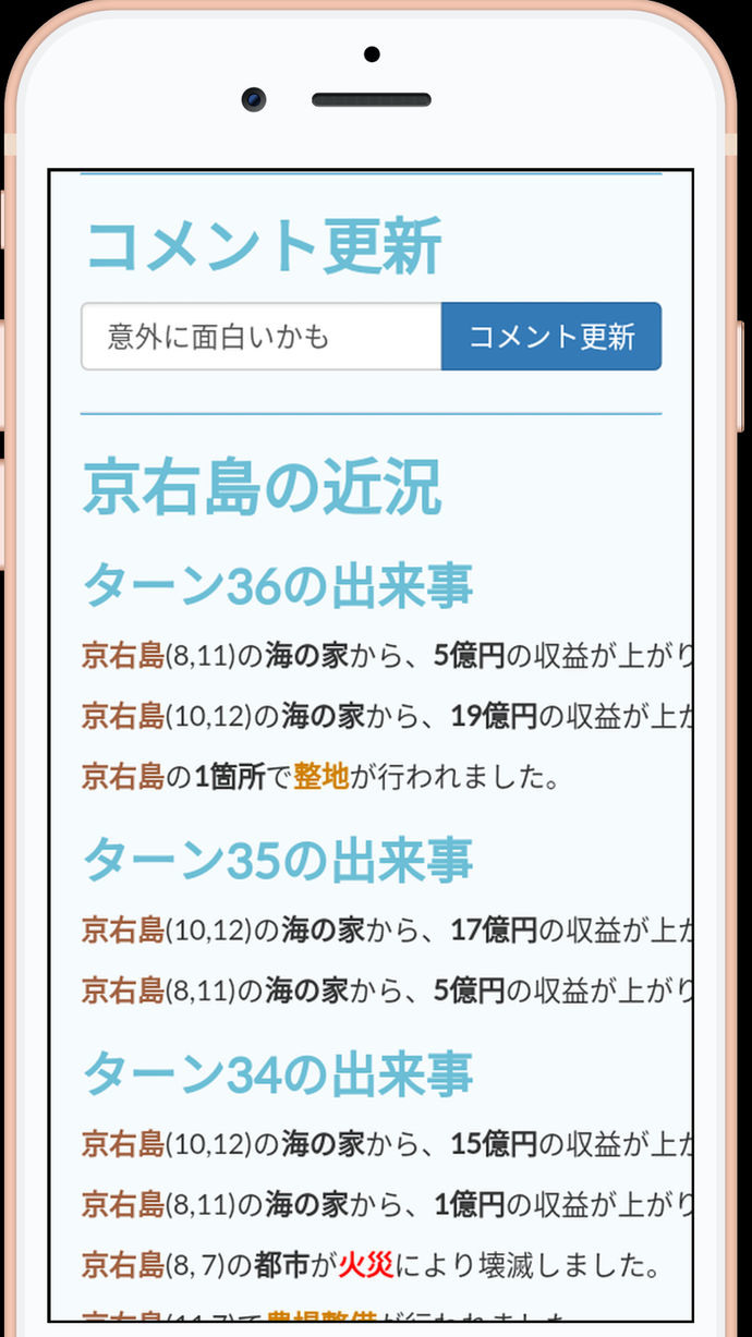 懷舊網頁遊戲 箱庭諸島 改編手機遊戲 給你一座島 箱庭諸島 Ios 版正式上架 島あげます 箱庭諸島 巴哈姆特