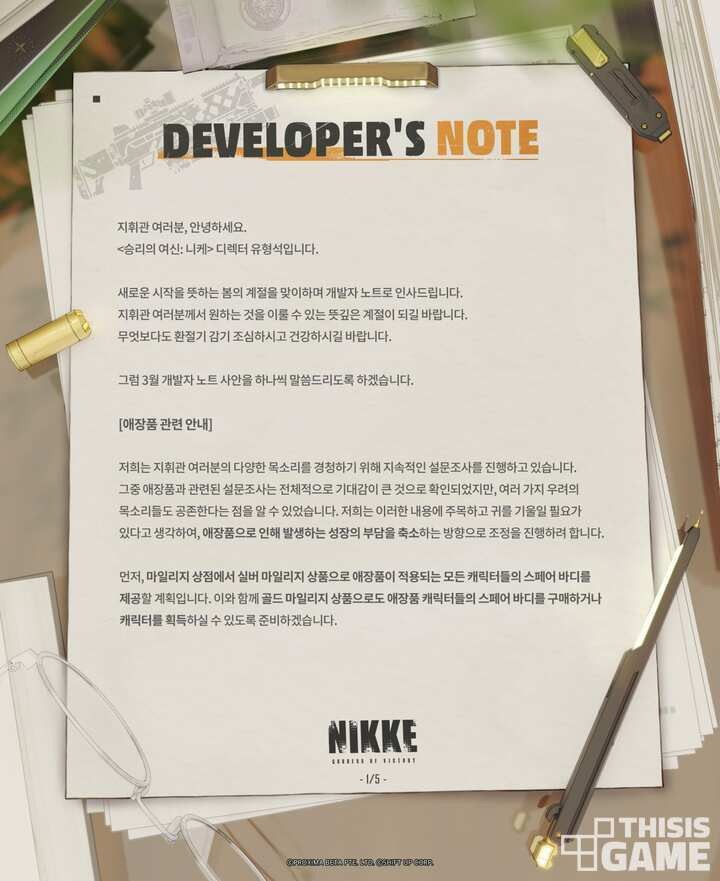 圖片來源:thisisgame image