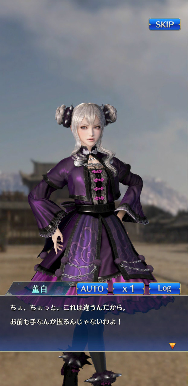 尊敬董卓,也受到董卓的溺愛,稍微有點任性的公主「董白」。雖然會不顧玩家的情況就說著「快工作啊,僕人!」來差遣玩家,但由於是位就是對她生不了氣的女孩,總是會不由自主地覺得「真沒辦法,就奉陪她到底吧」而原諒她這點是她可愛之處 image