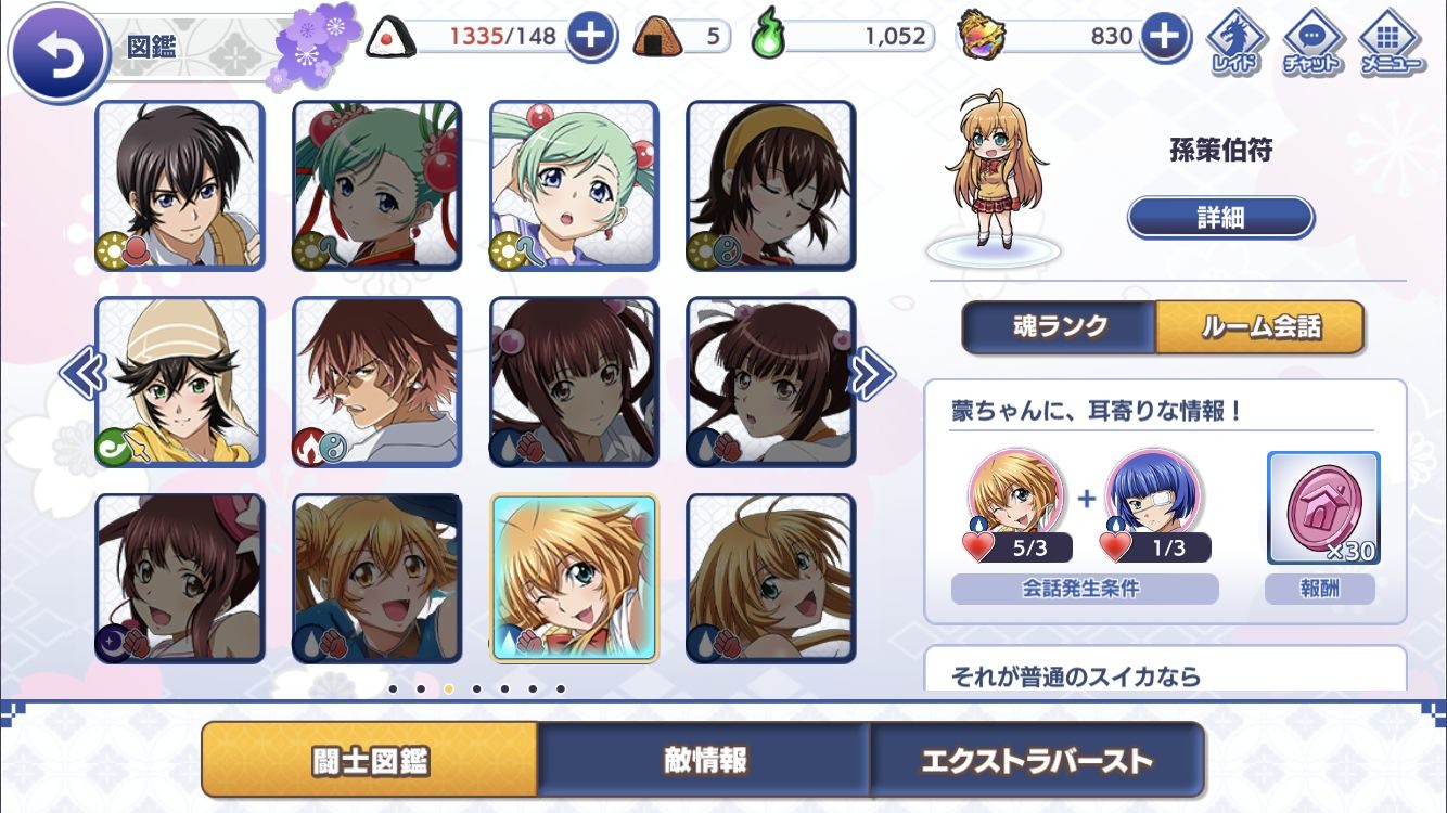 房間(ルーム)功能,則是可以為鬥士聚集的小屋進行個人化設計的趣味功能。將親愛度提高以後的鬥士,以特定的組合放在房間裡面就會觸發 “交流活動”。關於鬥士的組合與條件可以從選單→圖鑑的 “房間會話(ルーム会話)” 進行確認,觸發劇情以後的獎勵也是在這裡領取 image