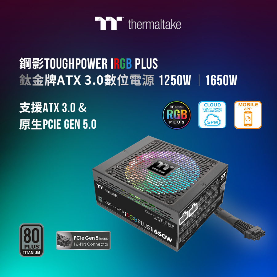 Toughpower iRGB PLUS 1200W Thermaltake製-