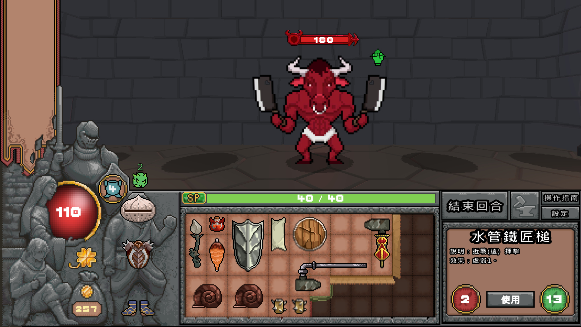 學生團隊製作迷宮探索 Roguelike RPG《背包地牢》以復古像素美學呈現陰森詭譎地牢氛圍 - 巴哈姆特