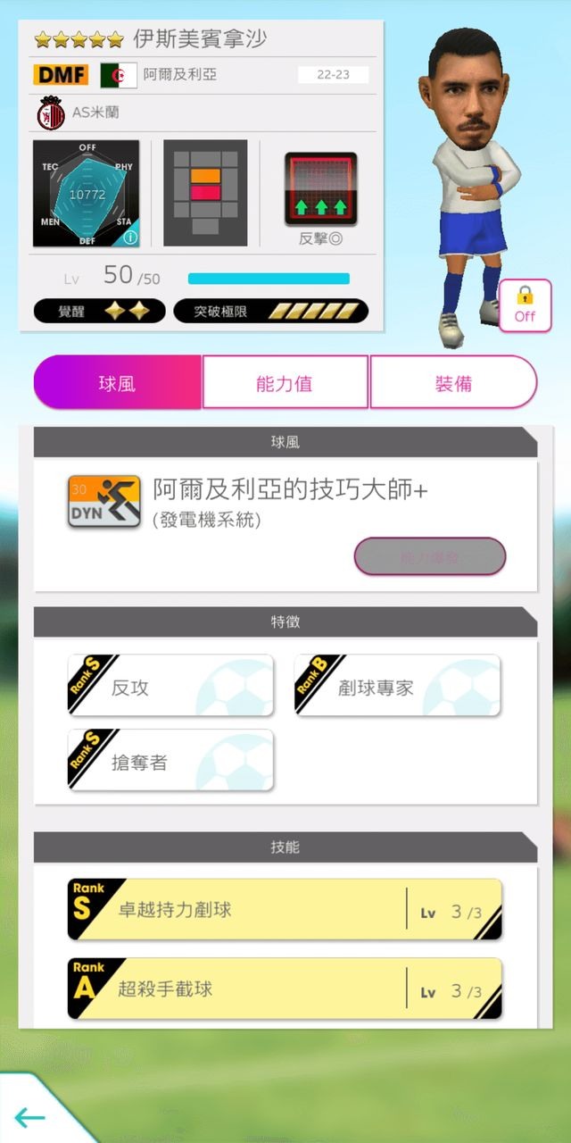 伊斯美賓拿沙 image