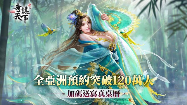 《三國之奇謀天下》事前預約突破 120 萬 宣布將於 6/29 上市《Three Kingdoms Origin》