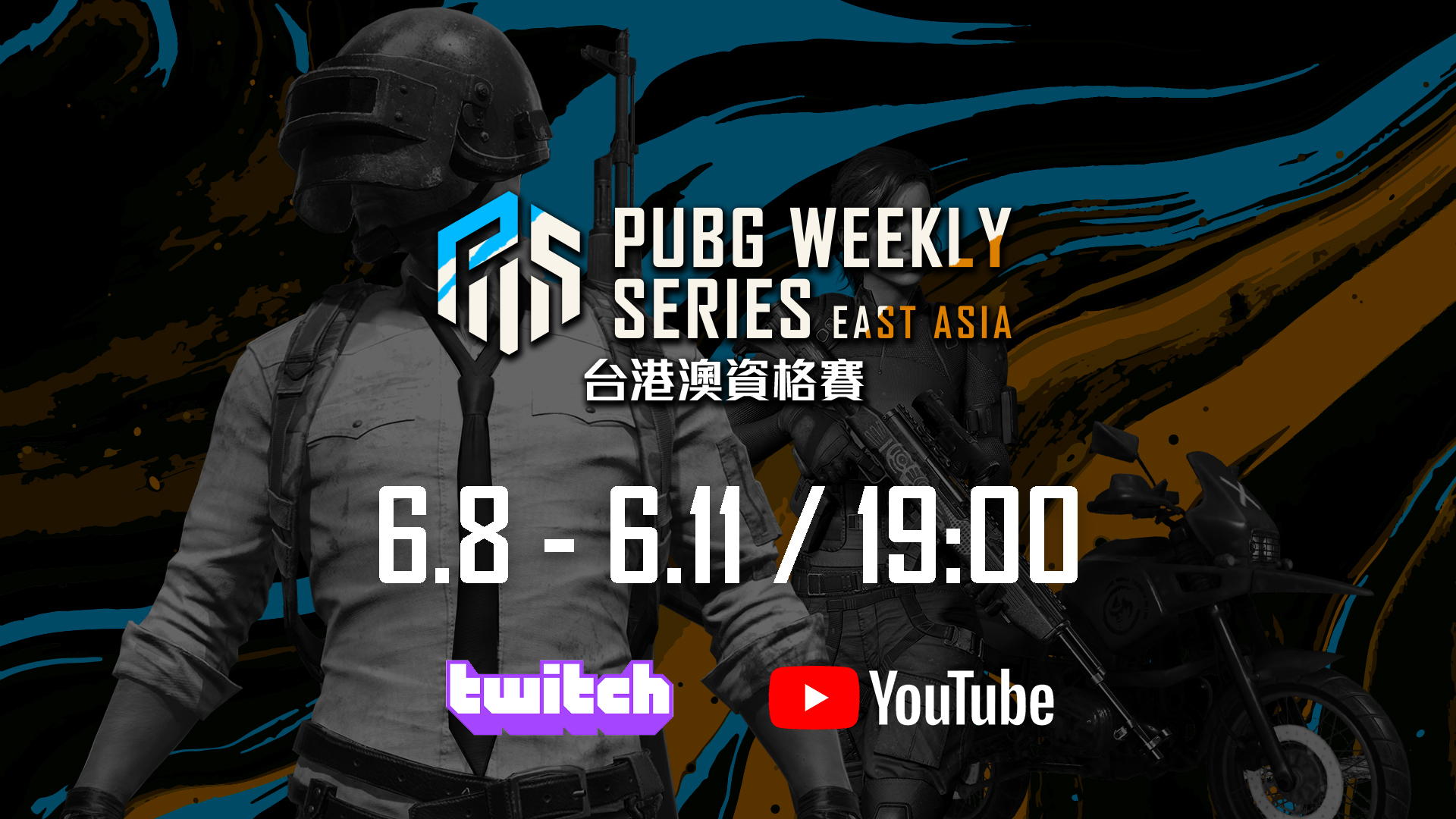 絕地求生 Pws Phase 2 台港澳資格賽今日開打 Playerunknown S Battlegrounds 巴哈姆特