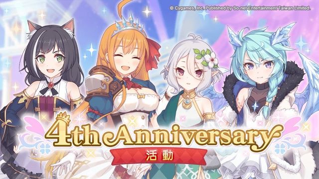 《超異域公主連結☆Re:Dive》歡慶 4 周年 公主祭典轉蛋「秋乃 &amp; 咲戀」登場《Princess Connect! Re:Dive》