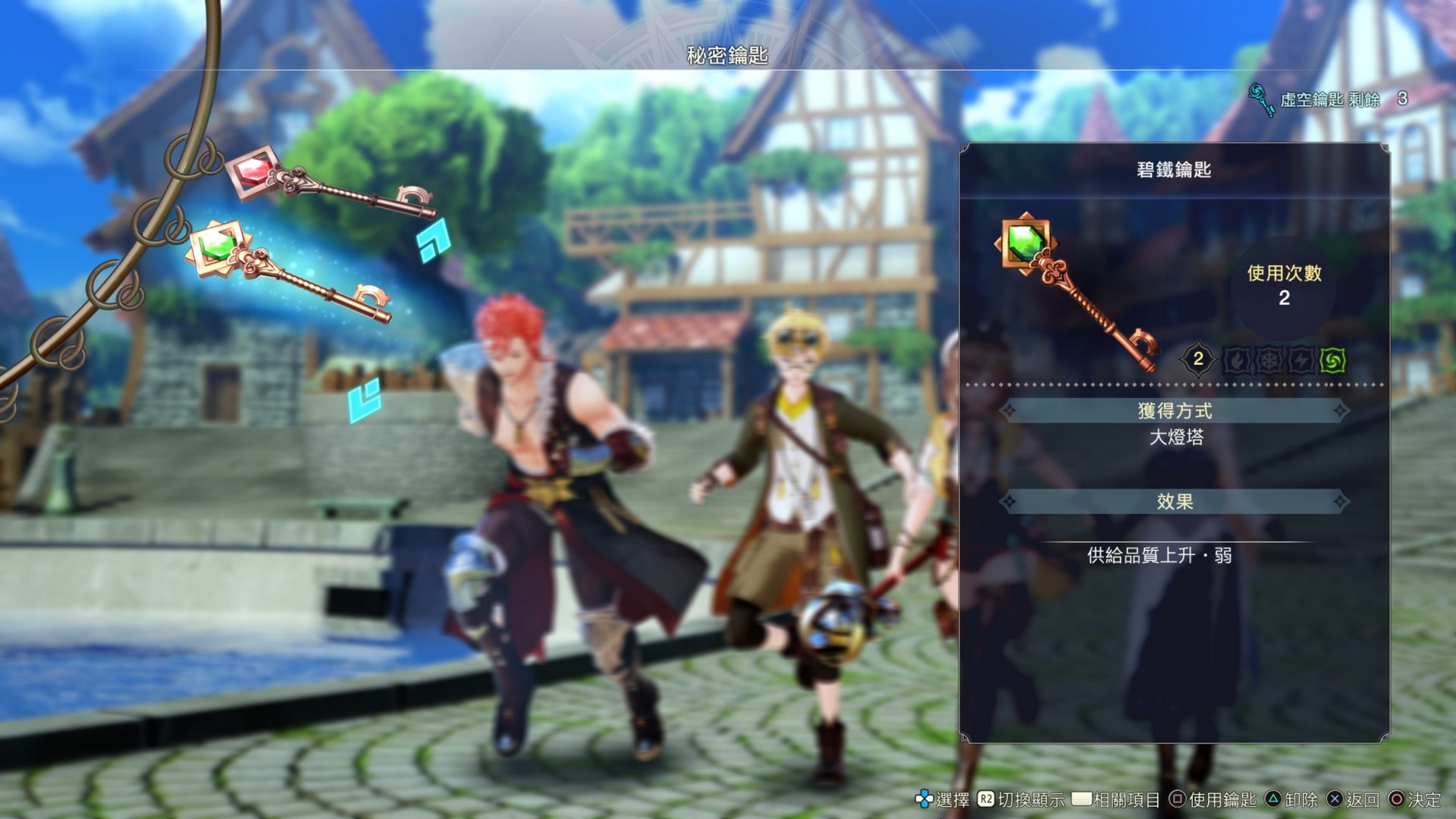 可從地標或敵人處生成各種各樣、珍稀程度各異的鑰匙! image