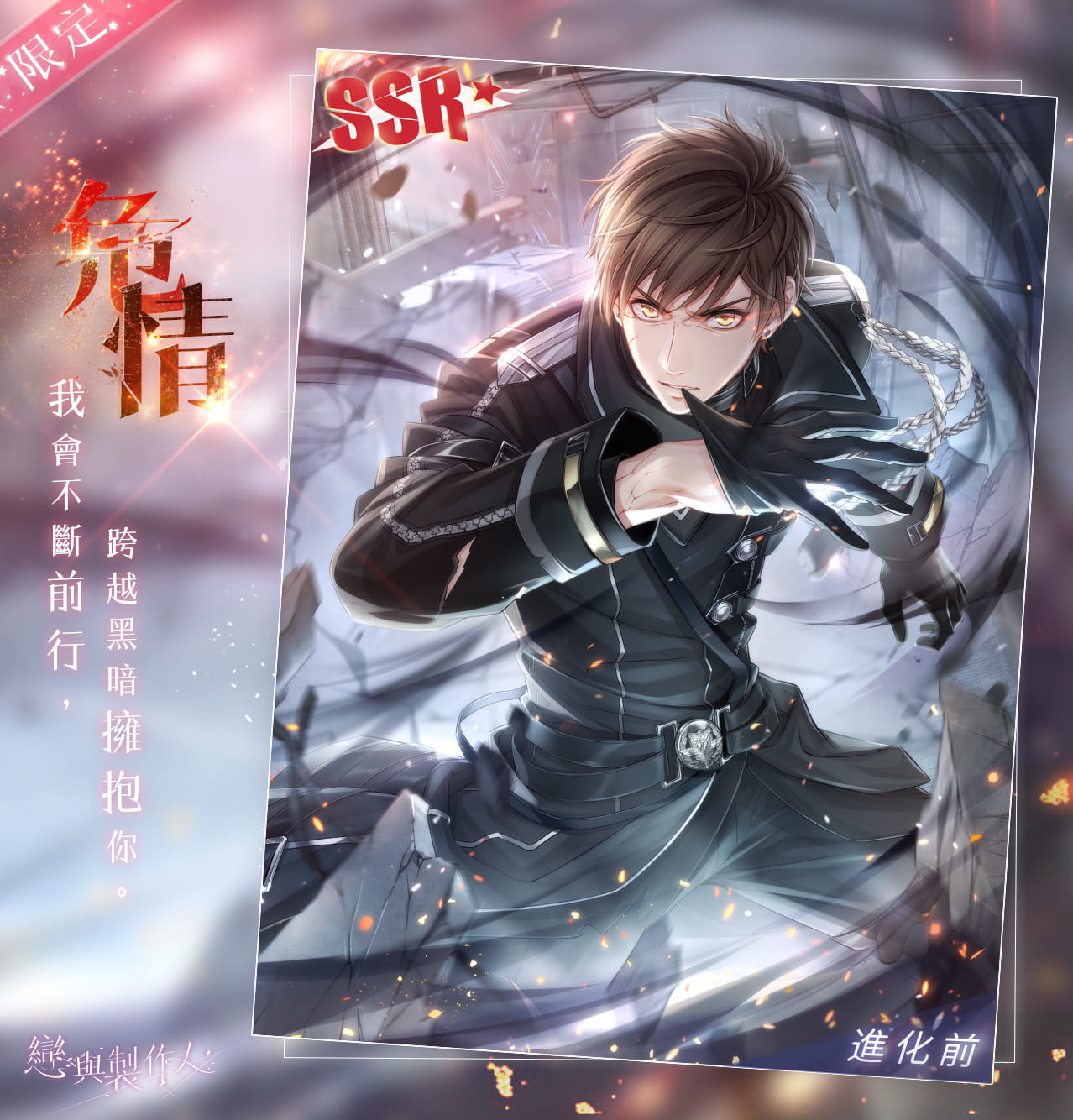 限定 SSR 羈絆「白起.危情」 image