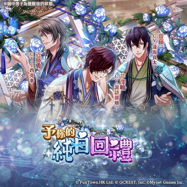 《在茜色世界與君詠唱》釋出全新甦醒之石活動「予你的純白回禮」《Akaseka》