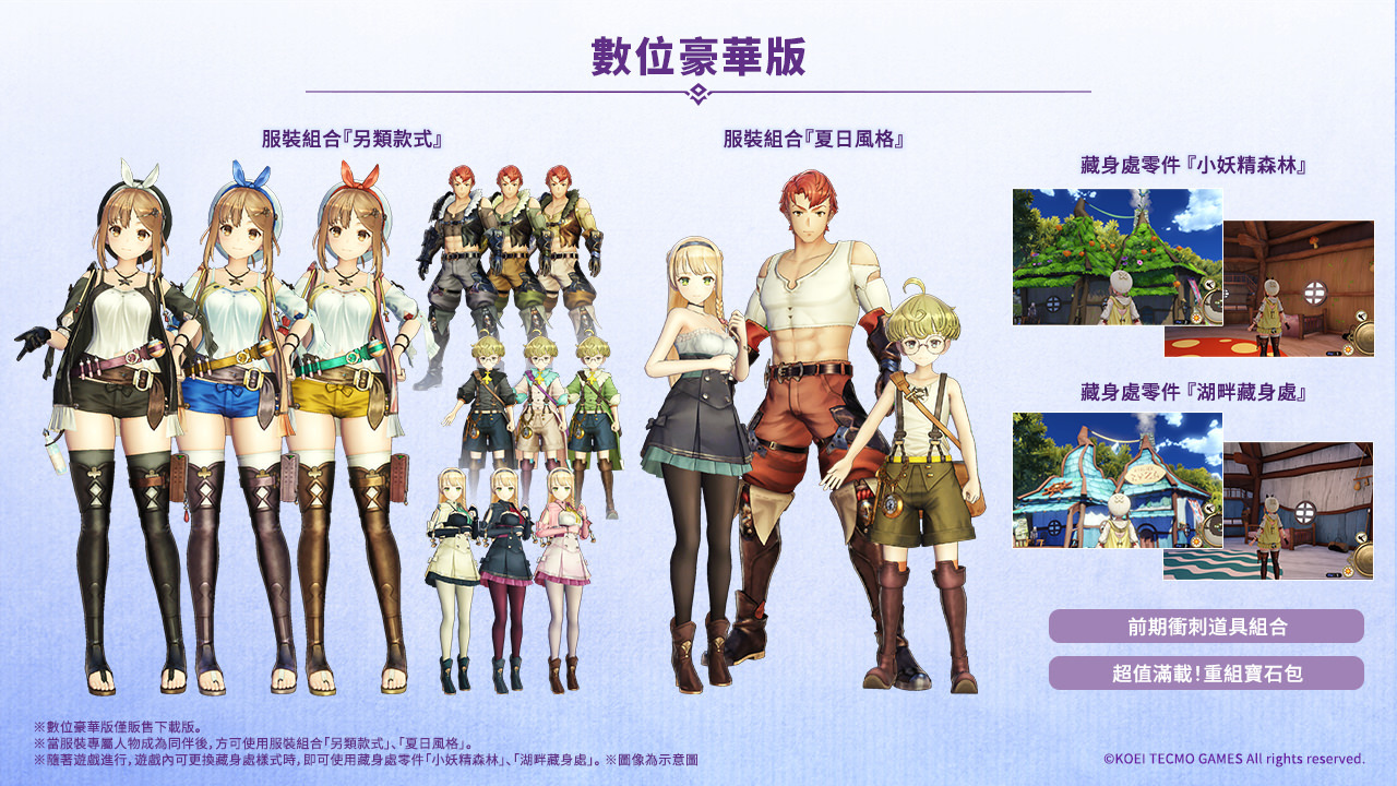 萊莎的鍊金工房~常闇女王與秘密藏身處~》PC 版正式登陸Steam 揭露後續更新內容《ライザのアトリエ～常闇の女王と秘密の隠れ家～》 - 巴哈姆特