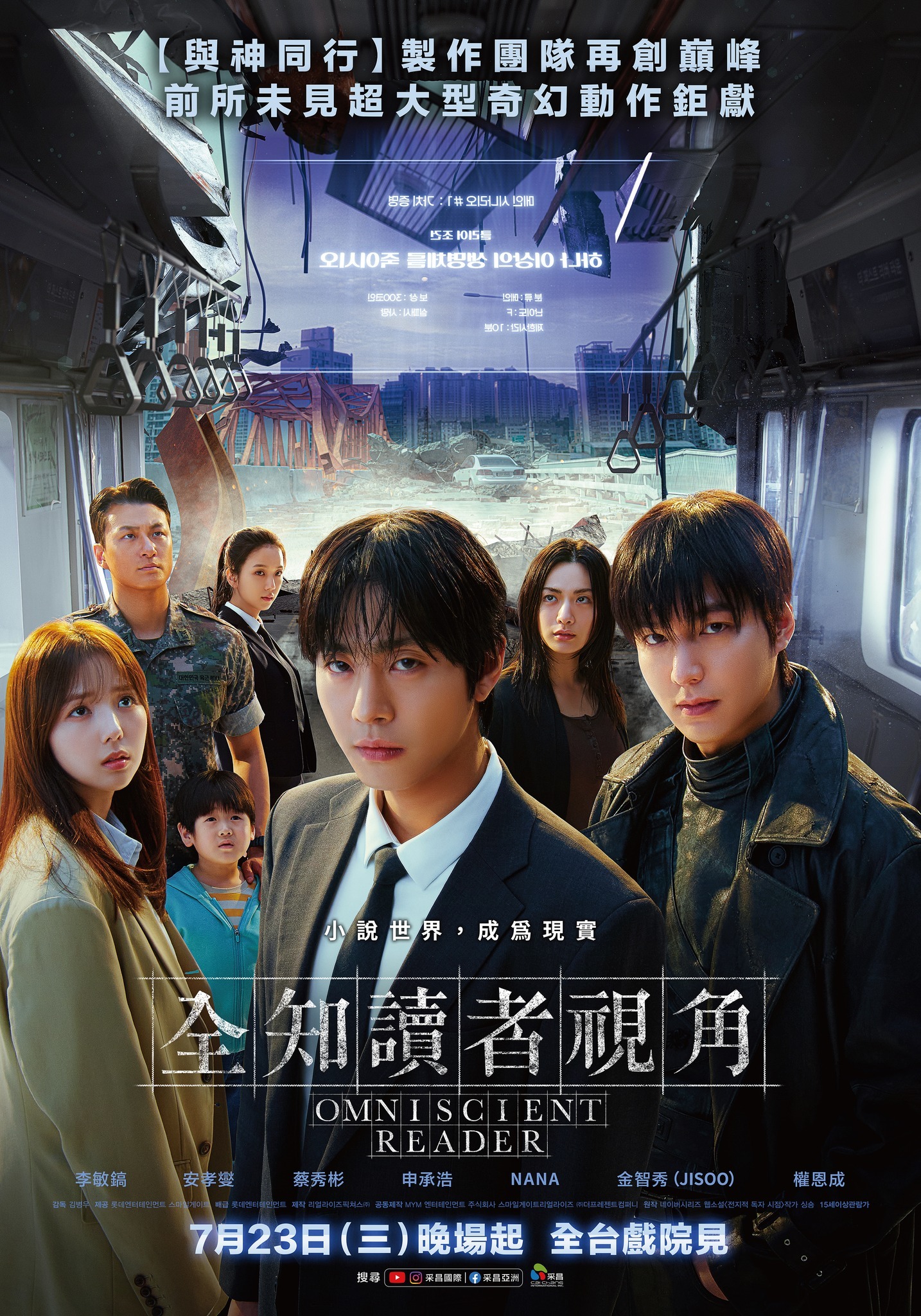 《全知讀者視角》將於 7/17 在台發行漫畫單行本 5、6 集 同步推出特裝版與購書贈電影票活動《Omniscient Reader》 - 巴哈姆特
