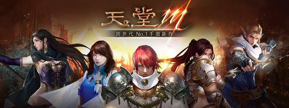 Ncsoft 副社長涉嫌利用 天堂m 進行內線交易據傳獲利約9000 萬元新台幣 巴哈姆特