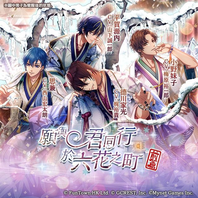 《在茜色世界與君詠唱》開放全新活動「願與君同行於六花之町～前篇～」《Akaseka》