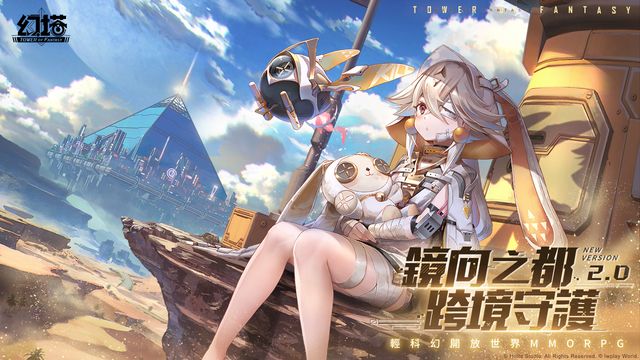 《幻塔》釋出 2.0「維拉時空」版本「蕾貝」情報 預告與「箱箱 The Box」旗下 Vtuber 合作《Tower Fantasy》