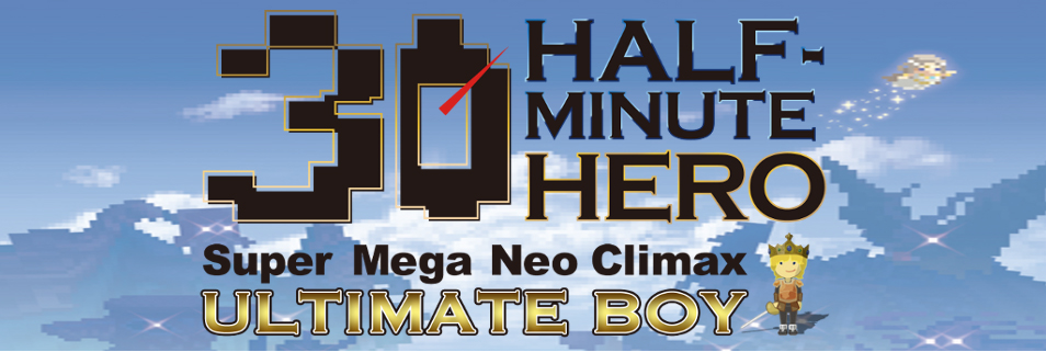 30 秒勇者 英文pc 版本即日起於playism 正式上架 Half Minute Hero Super Mega Neo Climax Ultimate Boy 巴哈姆特