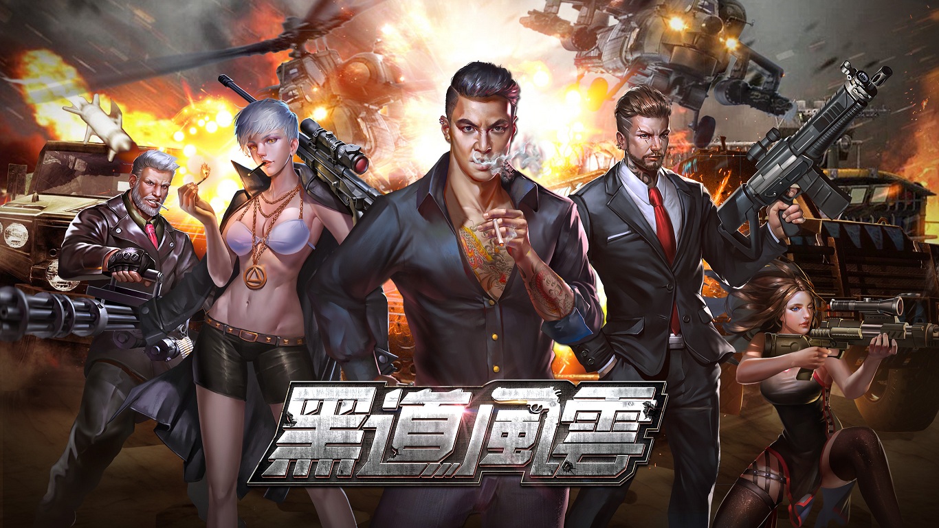 黑道風雲》宣布更新跨服戰爭「傳說對決」開啟《Mafia City H5》 - 巴哈姆特