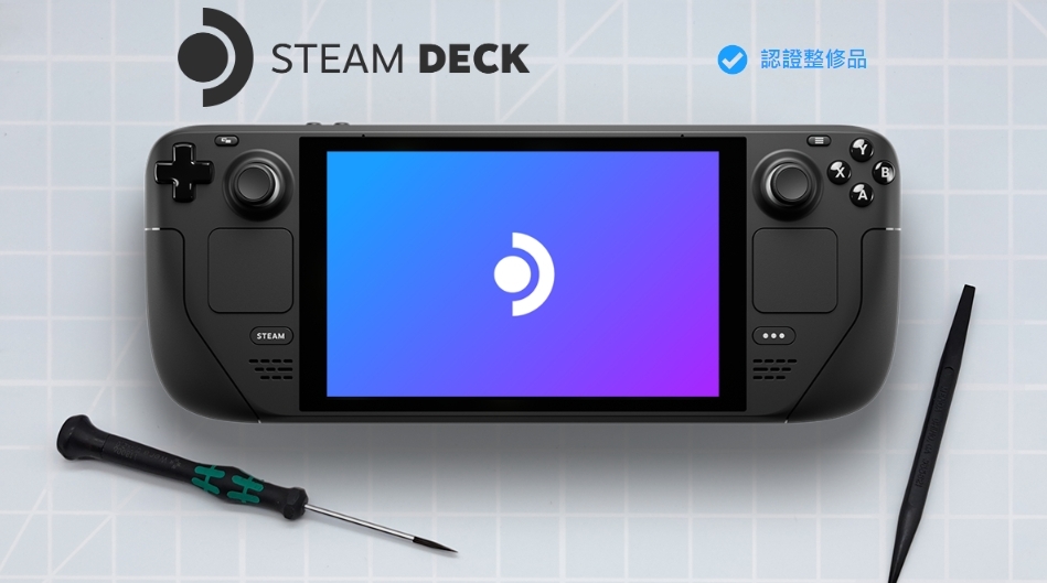 Valve 宣布販售Steam Deck 整修品售價為新品八折、享有相同保固- 巴哈姆特