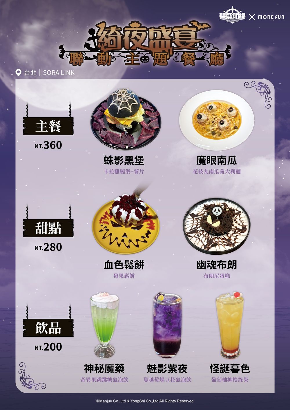 《碧藍航線》七週年攜手燒肉 Smile、萌番 More Fun 推出主題餐點 台北地下街玩家見面會同步登場《AzurLane》 - 巴哈姆特