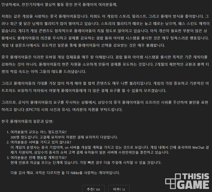 圖片來源:thisisgame image