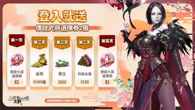 《三國 BLADE：再戰》大型改版登場 開放國戰堂、最強聯盟戰等全新內容《BLADES OF THE THREE KINGDOMS：RETURN》
