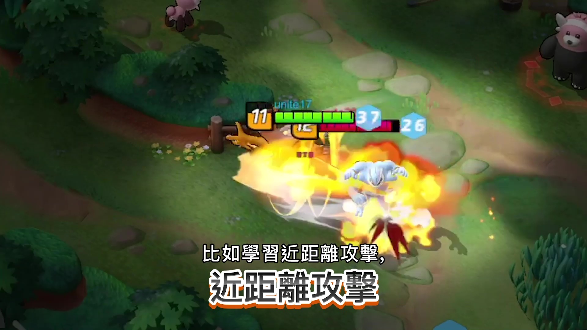 寶可夢隨著等級提升可學習新招式。玩家每局皆可選擇要讓寶可夢學習的招式 image