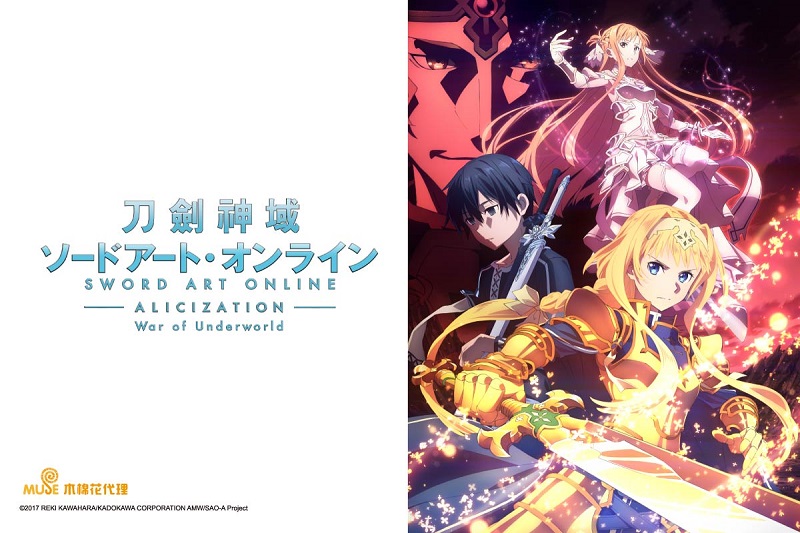 Sword Art Online Alicization (3ª temporada) - Parte 3 - Cúpula do