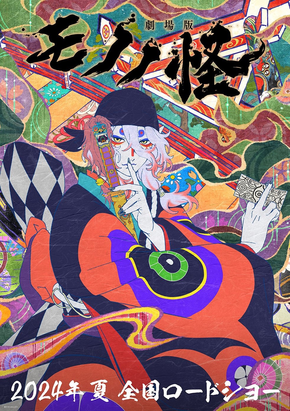 《物怪 MONONOKE 劇場版》宣布 2024 年上映 新視覺圖與特報影像公開《劇場版モノノ怪》 巴哈姆特