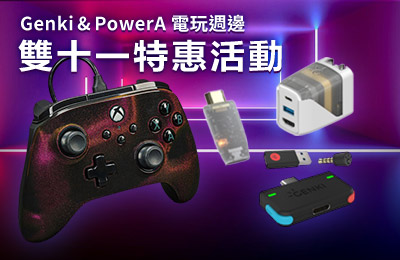 Genki、PowerA 指定週邊特惠