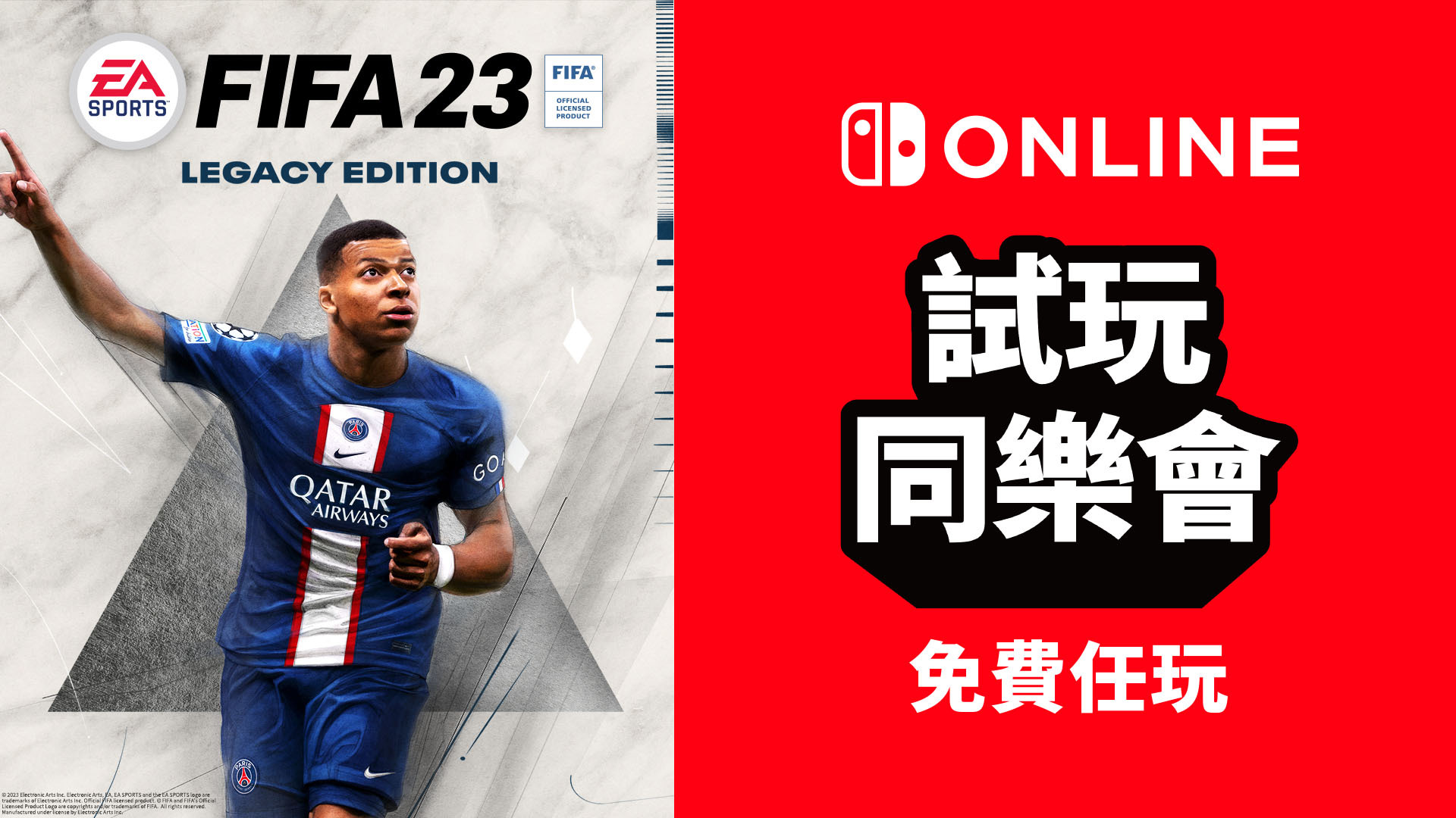 : FIFA 23 Legacy Edition - Nintendo Switch : Electronic Arts