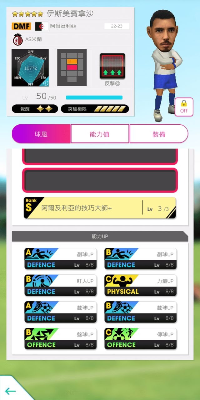 伊斯美賓拿沙 image