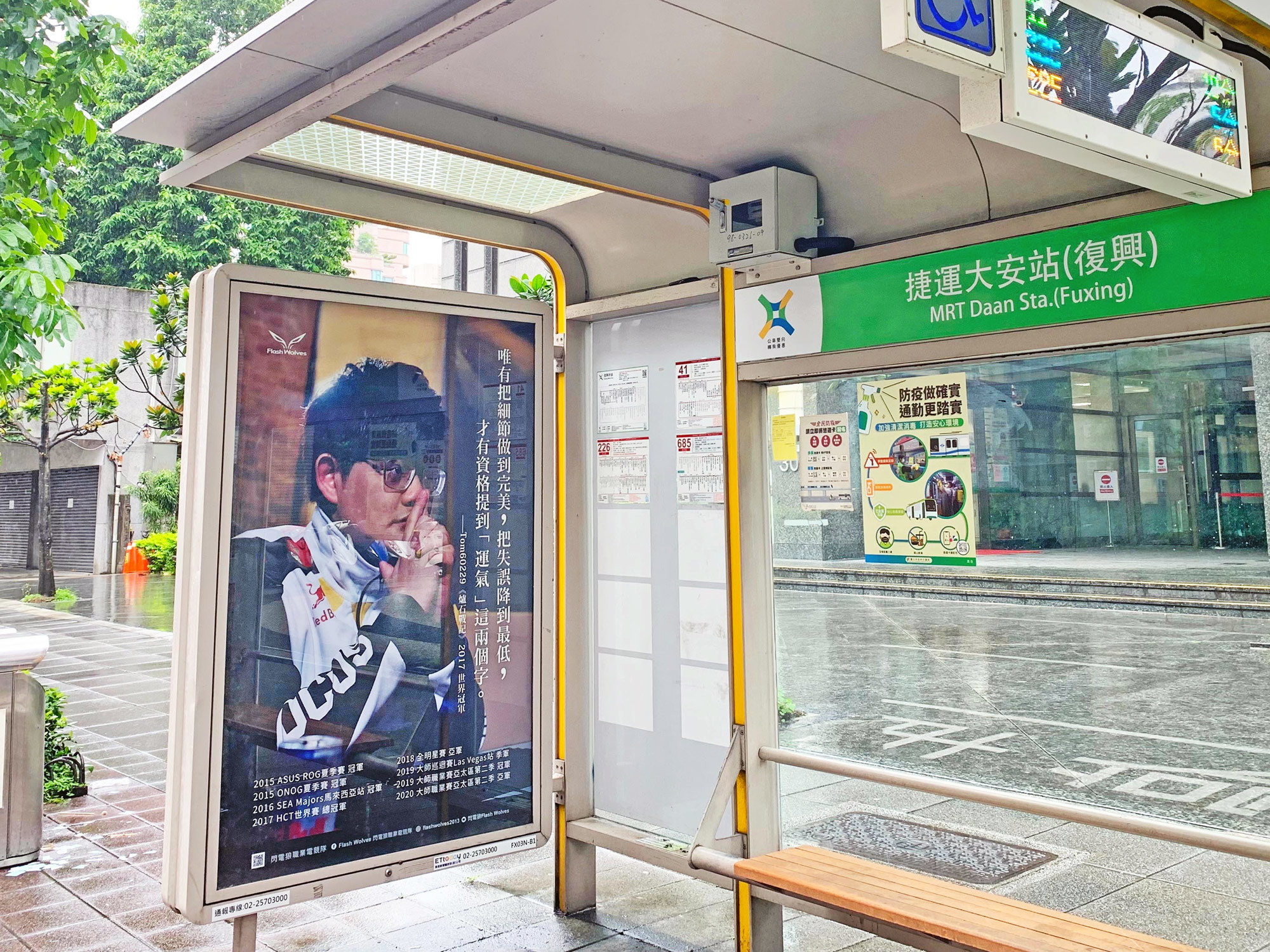 閃電狼設置應援廣告燈箱,即日起至 6/19 讓粉絲前往拍照留念 image