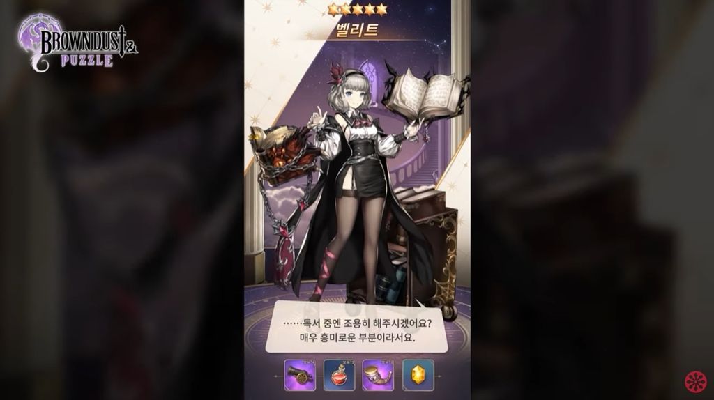 《棕色塵埃 Brown Dust &amp; Puzzle》公開首部預告影片 預計 7/11 於韓國正式推出