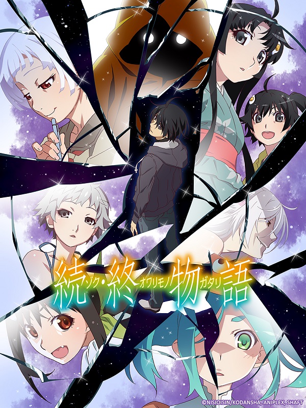 續 終物語 3 線上看 巴哈姆特動畫瘋