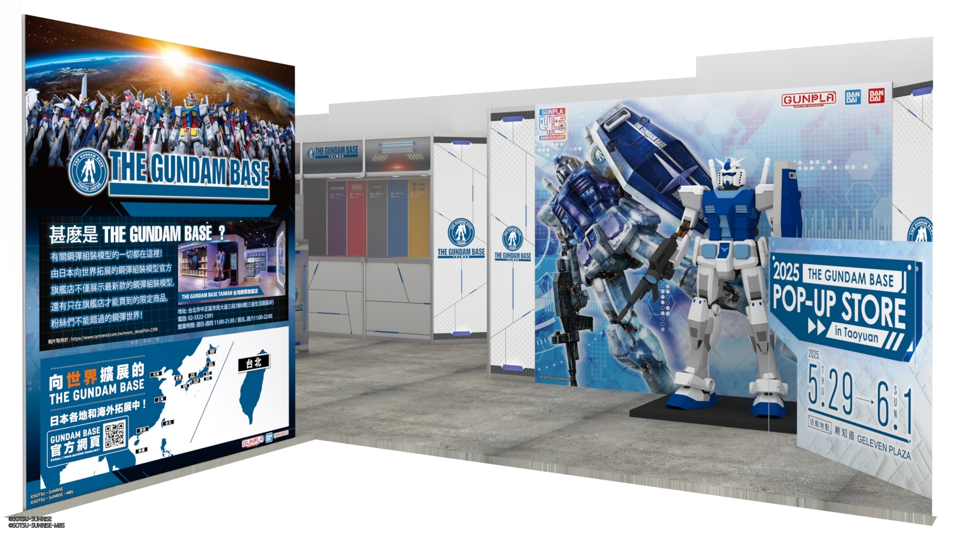 情報】「THE GUNDAM BASE TAIWAN」將於桃園及台中推出限期快閃店@鋼彈哈啦板- 巴哈姆特