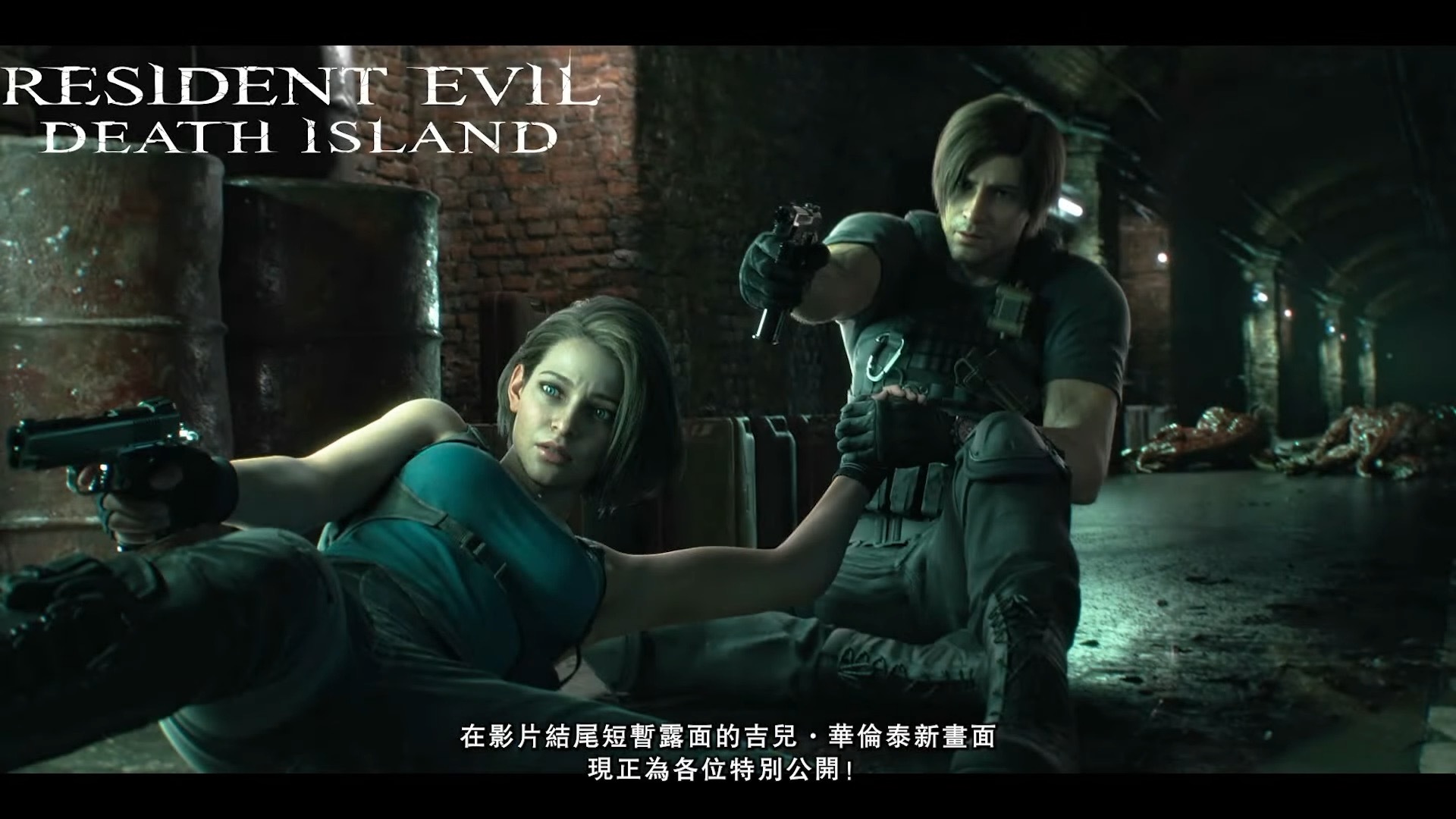 CG 動畫電影《惡靈古堡：死亡之島》公布「吉兒・華倫泰」最新登場畫面《Resident Evil: Death Island》 - 巴哈姆特
