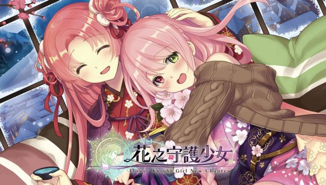 大量美少女花騎士現身！《花之守護少女》繁中版於 Johren 遊戲平台上線《FLOWER KNIGHT GIRL》