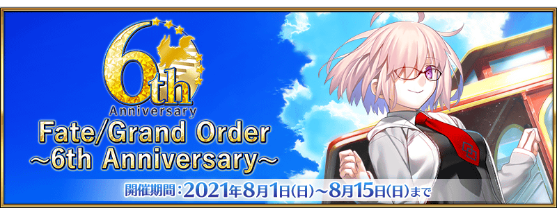 Fate Grand Order 日本版6周年纪念活动开始 5位仆从再次出现可选召唤 Fate Grand Order First Mission