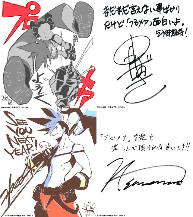 The Battle of GEEKBOAT ONE プロメア　今石洋之 今石洋之 原画集20号 The Battle of GEEKBOAT ONEの通販 by