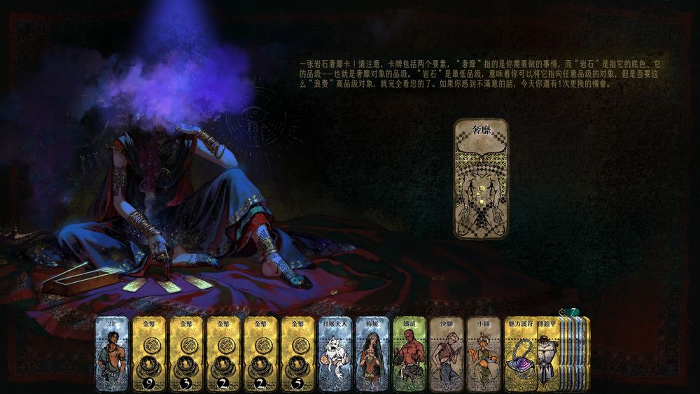 《蘇丹的遊戲》正式發售 展開一場死亡與歡愉的旅程！《Sultan's Game》 - 巴哈姆特