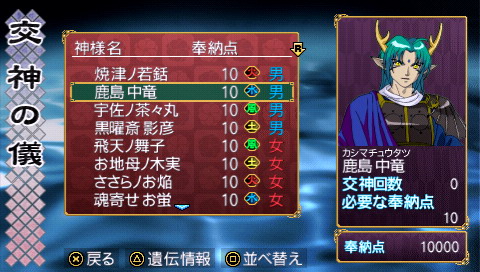 水男(鹿島中龍)